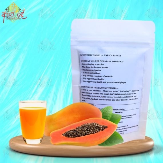 Carica Papaya (Papaya) Powder