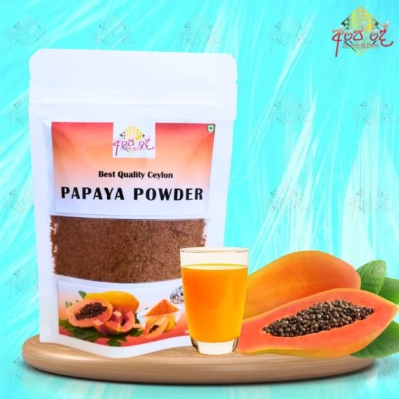 Carica Papaya (Papaya) Powder