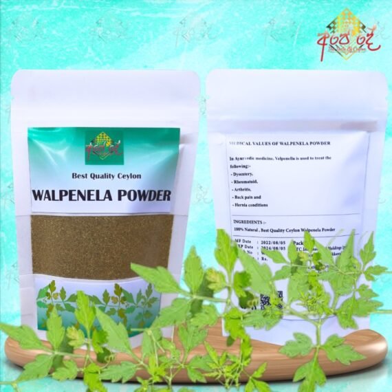 Walpenala Leaves (Love in a Puff, Balloon Vine) Powder - Cardiospermum Halicacabum: Natural Herbal Remedy for Wellness and Healing